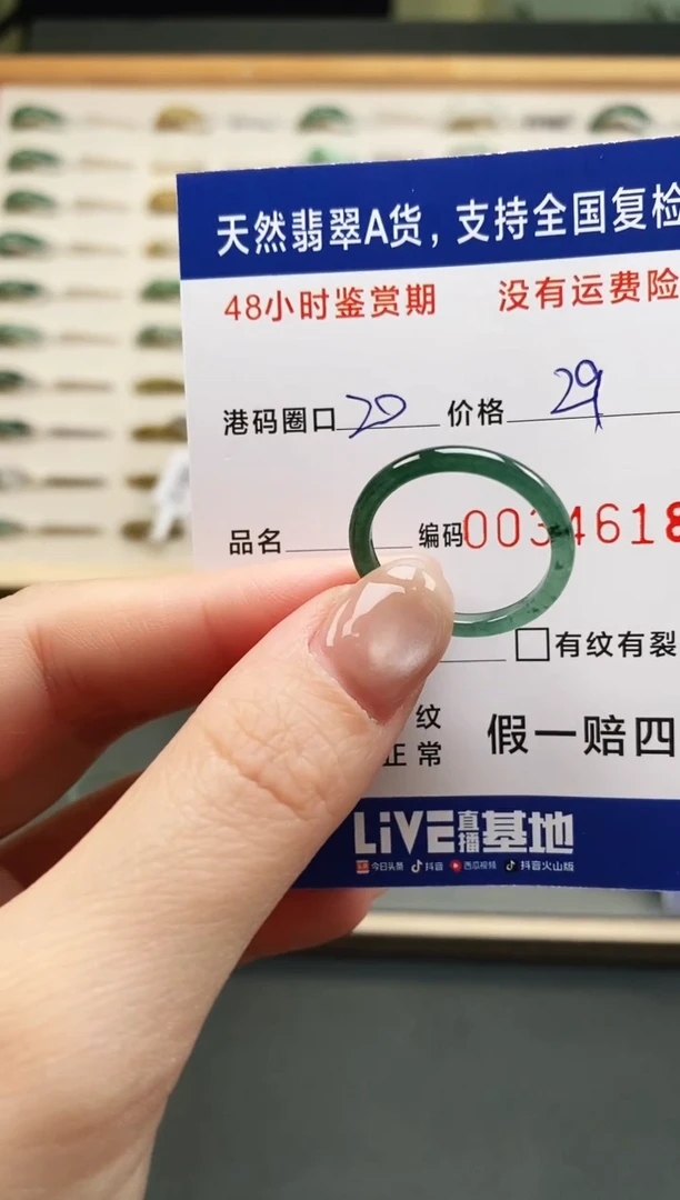 未镶嵌戒指翡翠4618