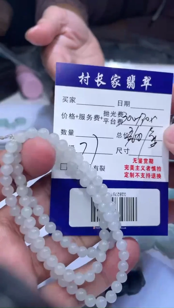 未镶嵌定制翡翠0282751766