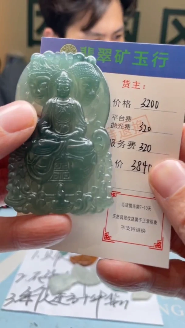 未镶嵌定制翡翠七*-毛货-不退不换