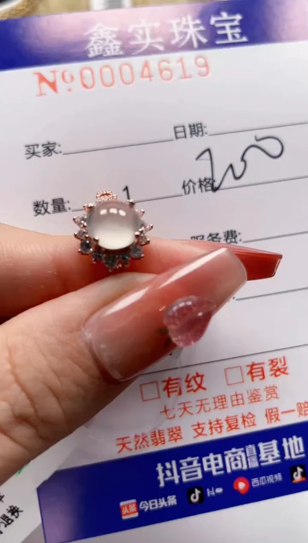 【闪购商品】翡翠戒指银S925镶嵌4619
