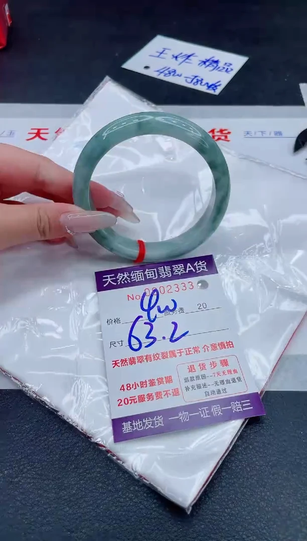 翡翠手镯未镶嵌400.000000