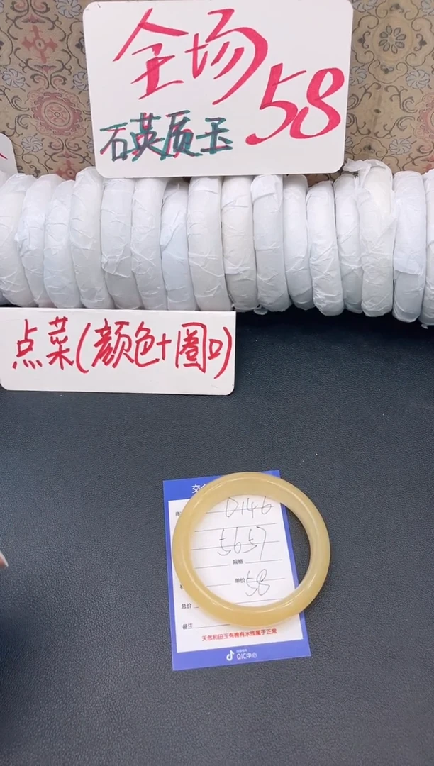 未镶嵌手镯石英质玉D146