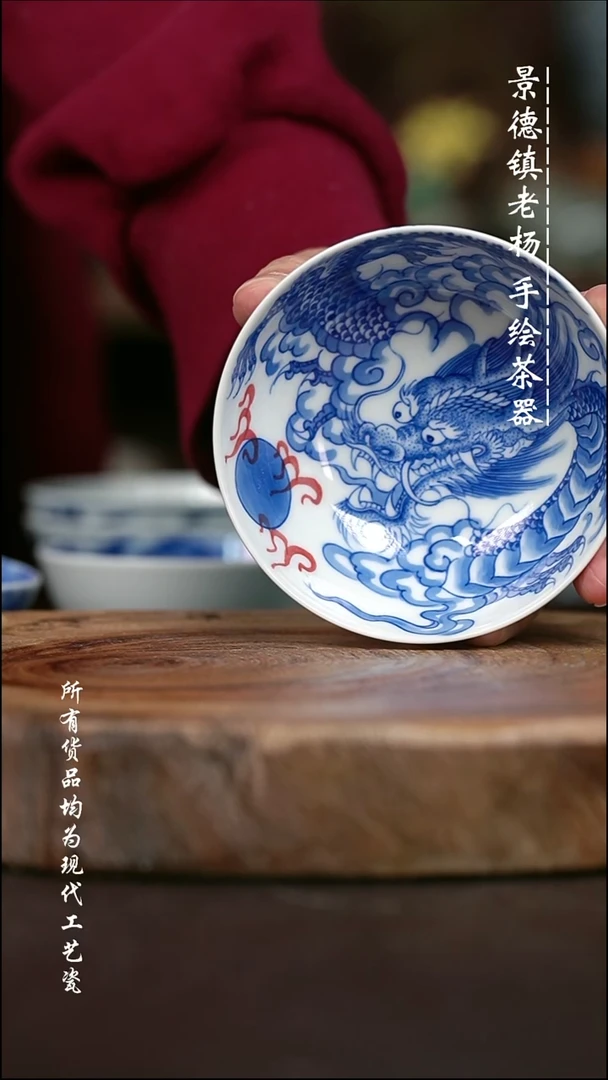 微瑕手绘高温现代瓷 气  点工苍龙普洱杯100c