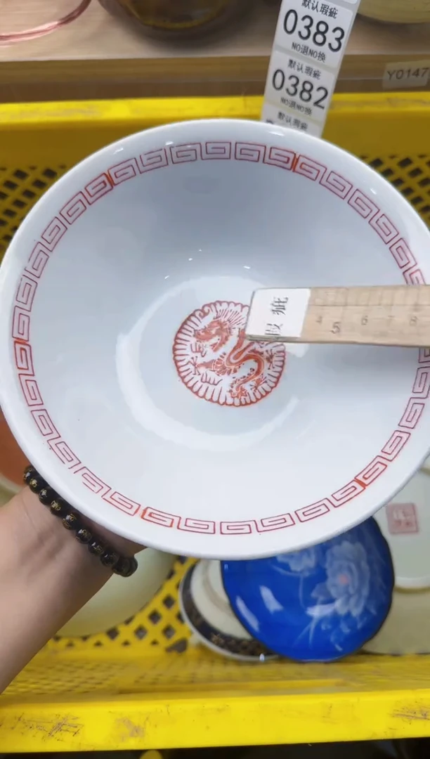 380默认微瑕，满20元包邮