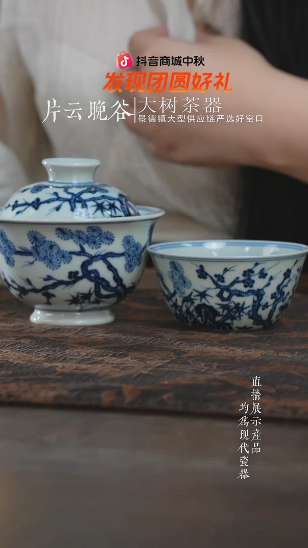 杯子三方器合柴窑松竹梅2件套