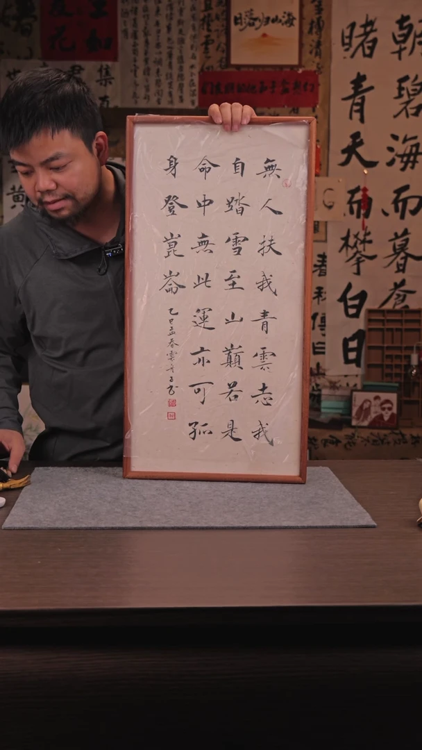 【闪购商品】书法舟子 33-66 无人扶我