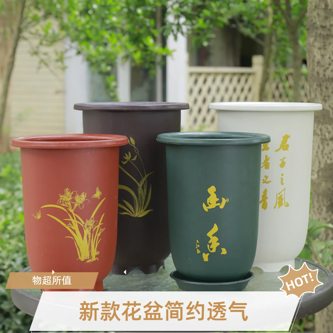 新款仿兰花盆加厚加高印花款仿陶君子兰磨砂绿植花盆透气控根简约