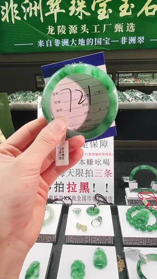 未镶嵌手镯石英质玉（非洲翠）微瑕一经发货运费不退介意勿拍