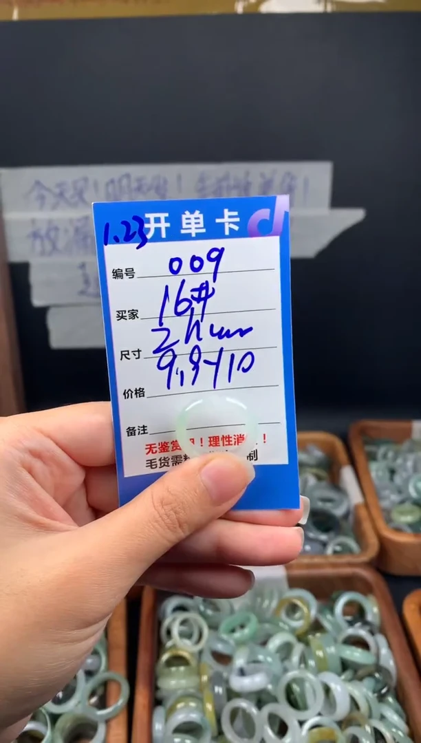 【闪购商品】定制翡翠未镶嵌翡翠19.9元16#毛货需精细抛光009