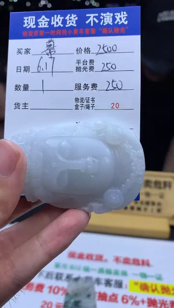 定制翡翠未镶嵌幕*SS103907