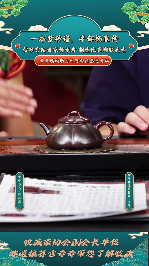 茶壶紫砂专专会客厅   44