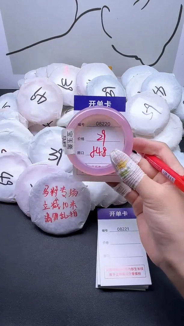 手镯玛瑙/玉髓未镶嵌8220