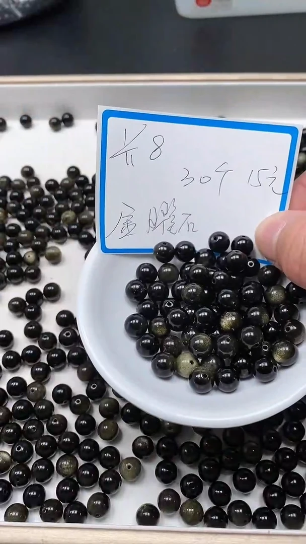 【闪购商品】玛瑙/玉髓散珠未镶嵌B908 金曜 石8mm30个15元