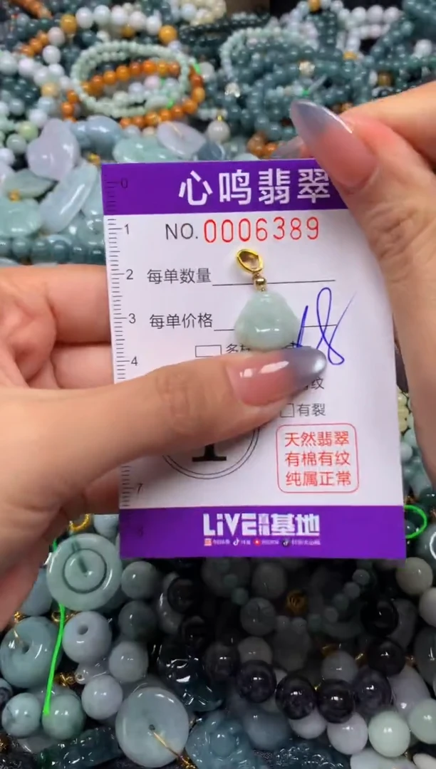 颈饰未镶嵌翡翠闪购006389