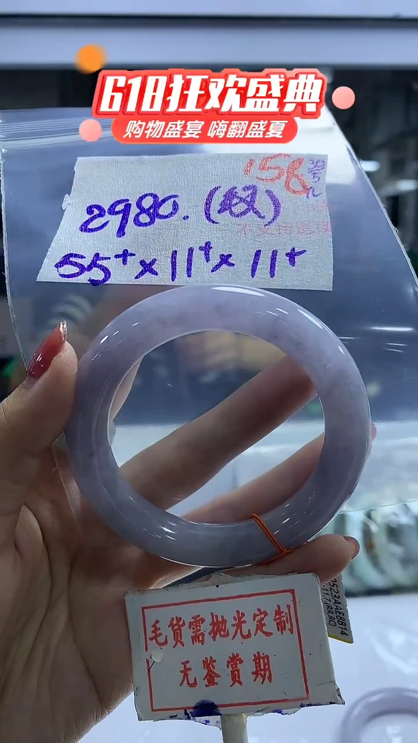 定制翡翠未镶嵌毛货需精细抛光158多样性发1件2980