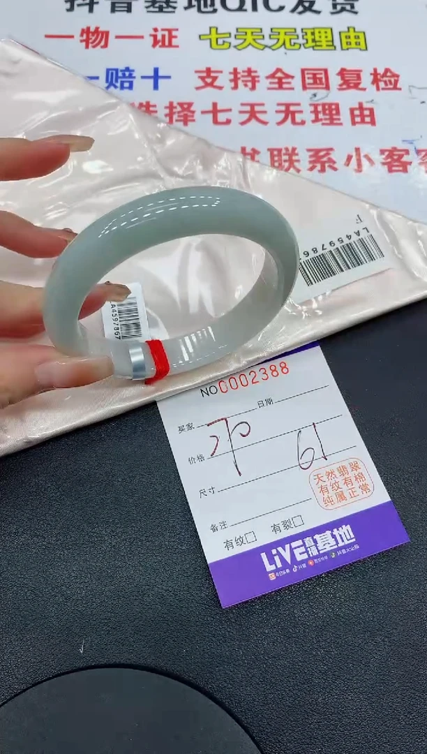 翡翠手镯未镶嵌2388缅甸翡翠手镯