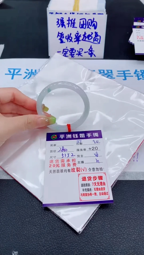 未镶嵌手镯翡翠玲*1
