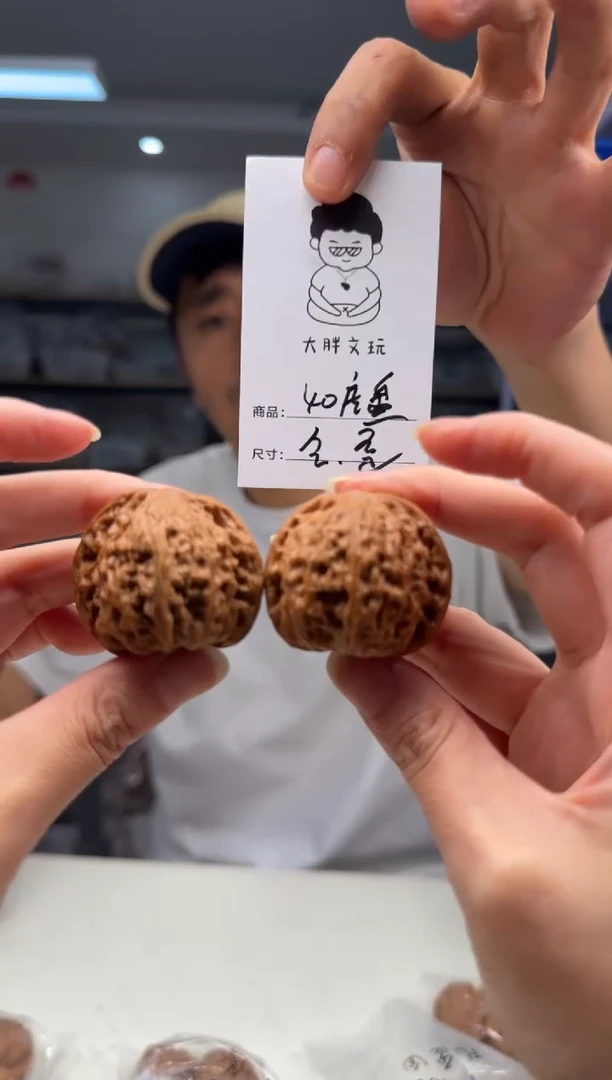 文玩核桃把件40磨盘