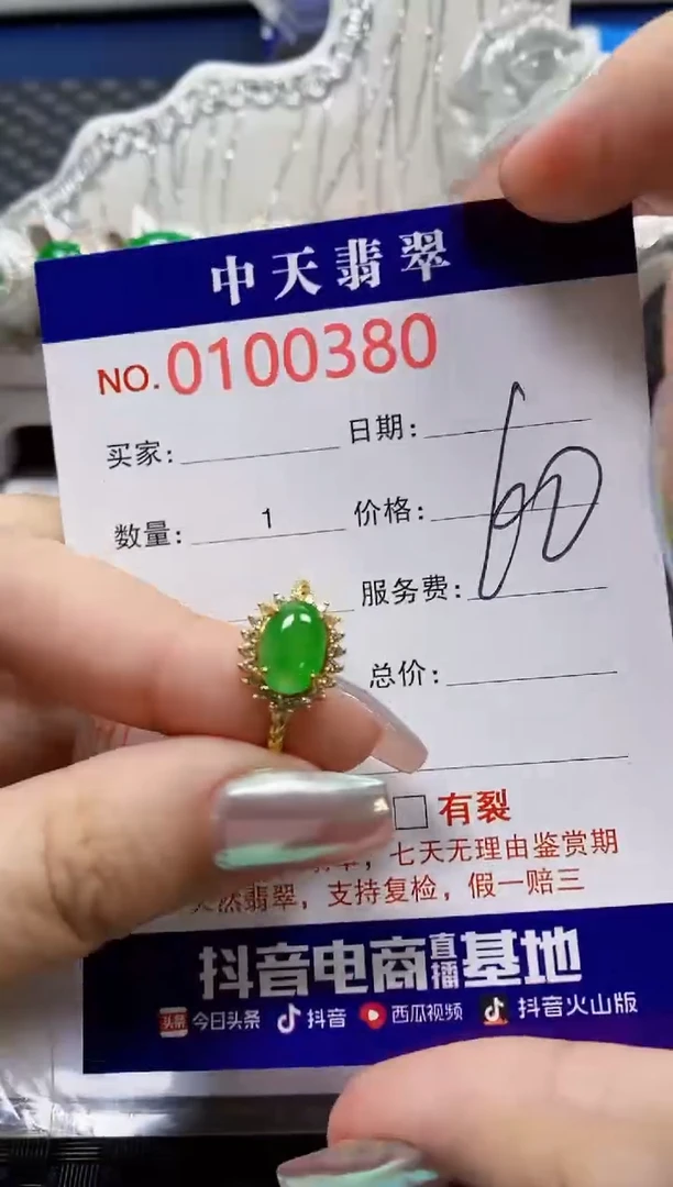 【闪购商品】翡翠戒指银S925镶嵌0380