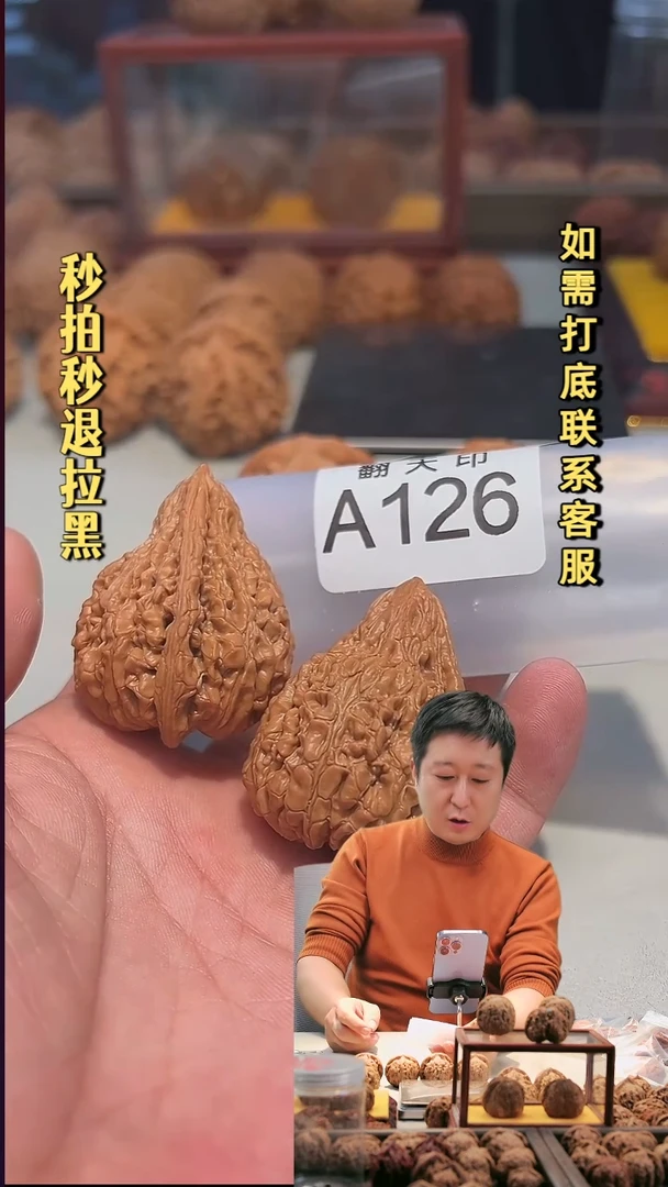 吊坠文玩核桃A126坐佛