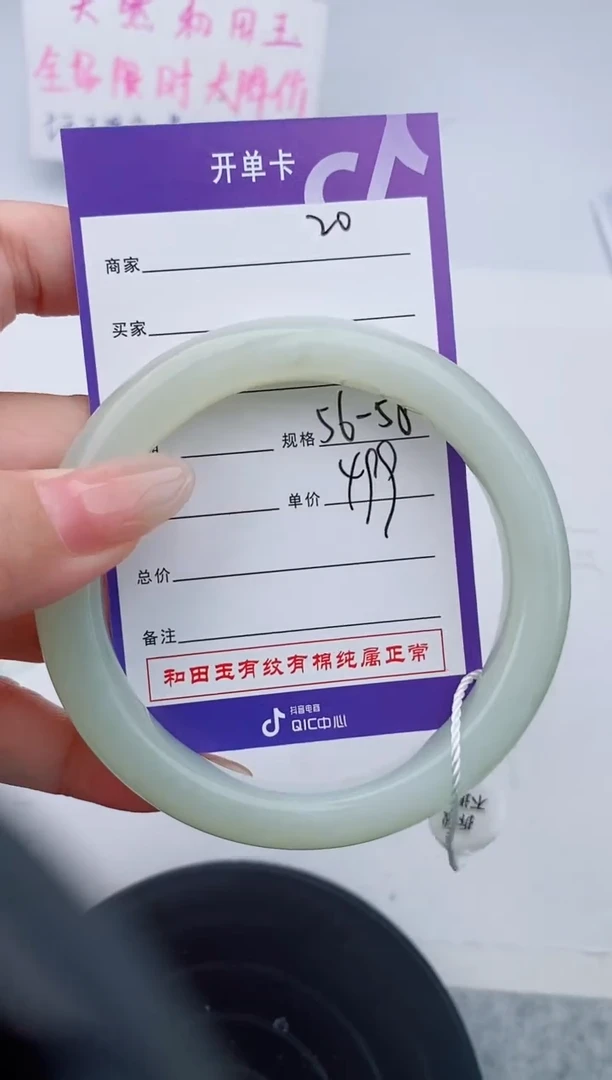 和田玉手镯未镶嵌20友缘微色差T1