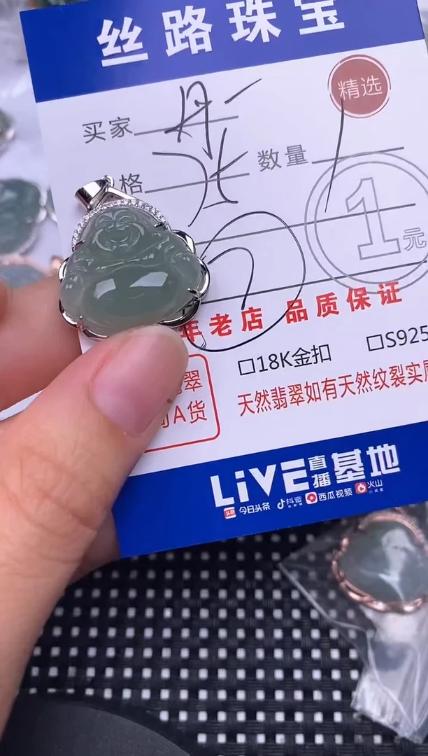 颈饰银S925镶嵌翡翠小*挂件