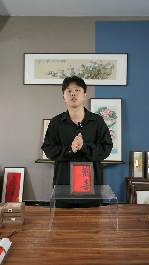 书法HS欢喜/七寸