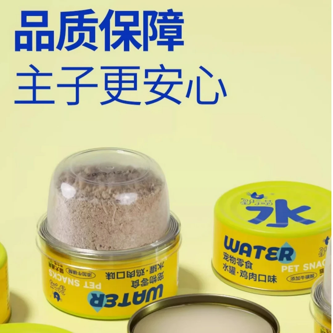 星际喵猫罐头鸡肉松冻干浓汤补水双拼猫犬通用零食全阶段补水汤罐