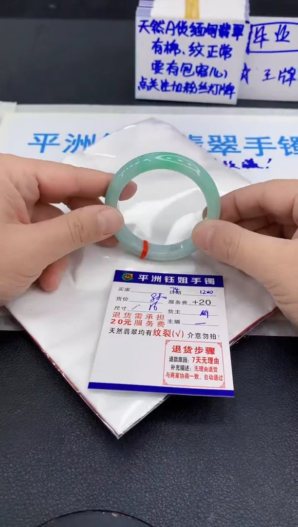 未镶嵌手镯翡翠摆*人1