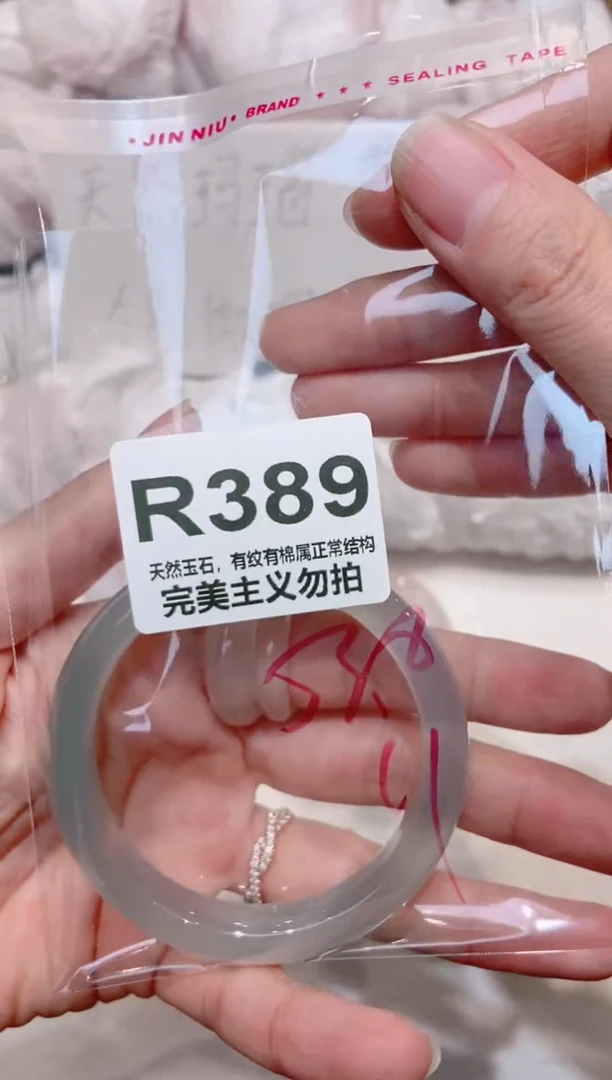 手镯玛瑙/玉髓未镶嵌53