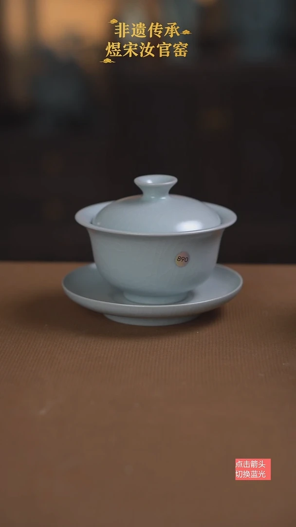 月白釉元宝盖碗890号微瑕