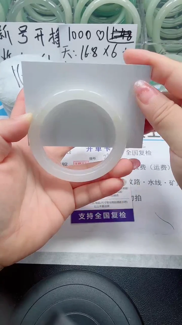 未镶嵌手镯石英质玉23-56/57