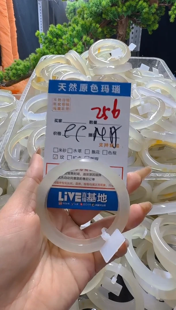 玛瑙/玉髓手镯未镶嵌256