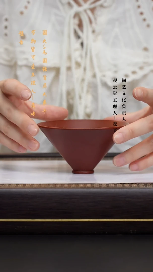 茶壶紫砂紫砂乐乐主人杯 斗笠