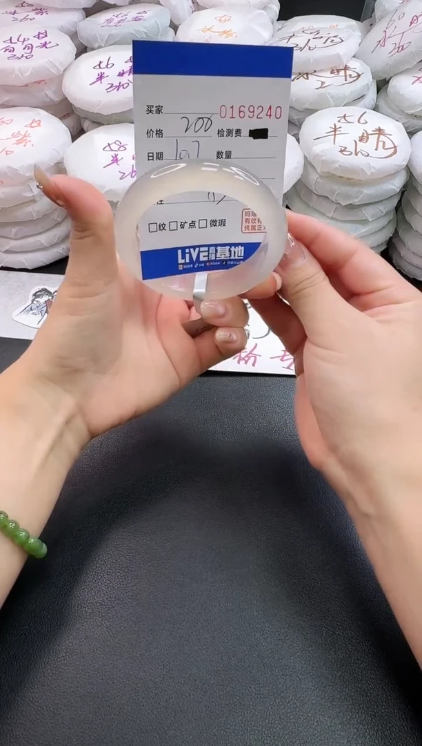 手镯玛瑙/玉髓未镶嵌9240