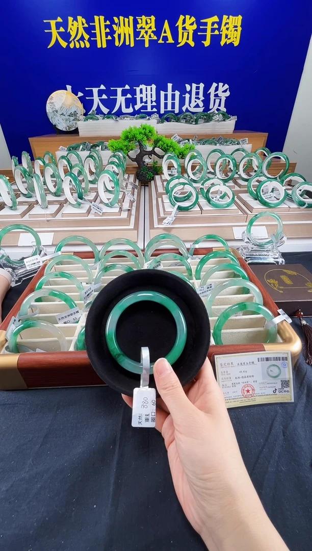 未镶嵌手镯石英质玉（非洲翠）圈口60