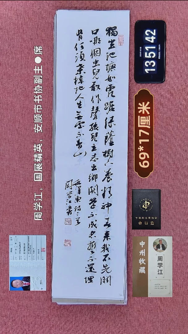 书法40    周老师书法作品