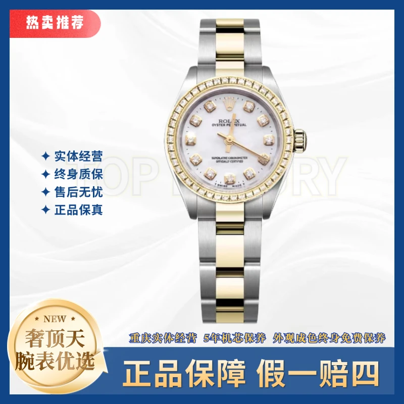 99新 Rolex/劳力士 日志//A0596/白贝母/31表径
