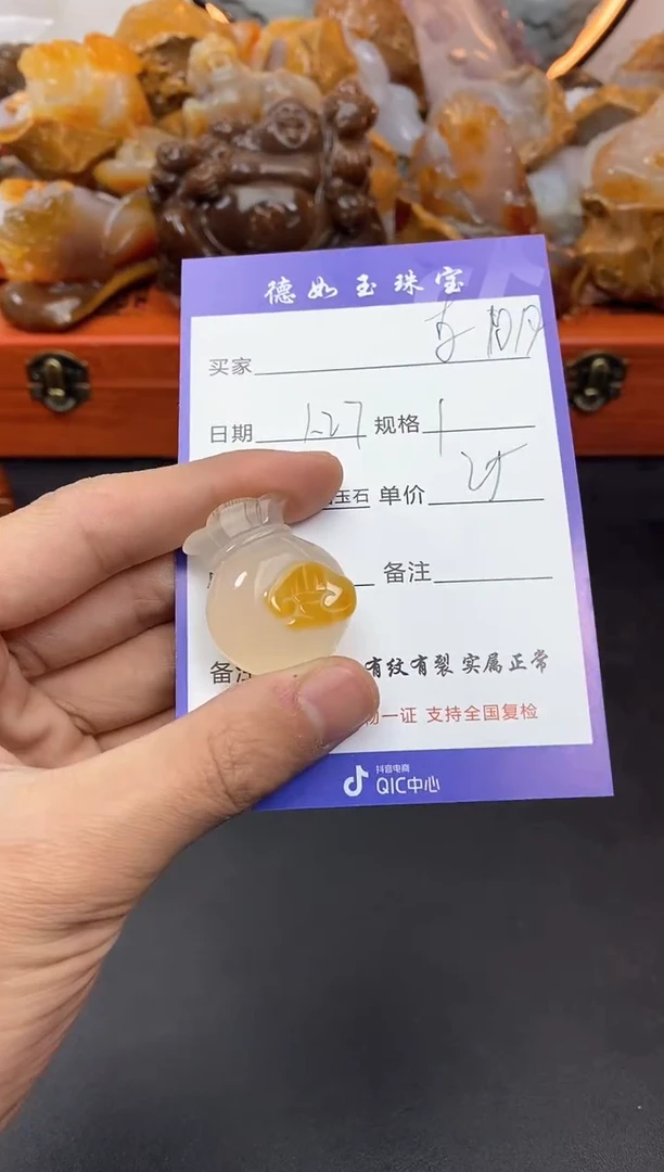 【闪购商品】玛瑙/玉髓珠宝奇石未镶嵌25