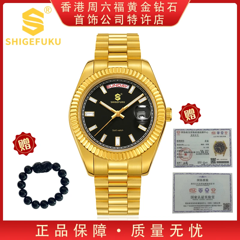 【香港SHIGEFUKU】全金黑冰糖/足金999/全自动机械腕表手表8561G耀