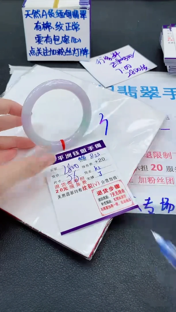未镶嵌手镯翡翠哈*有1