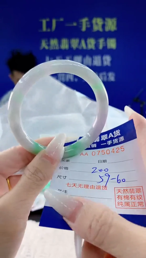 未镶嵌手镯翡翠25