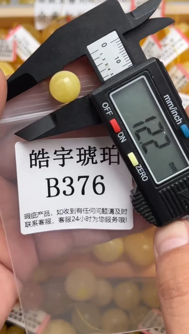 未镶嵌琥珀裸石蜜拍蜡珠子带瑕疵 介意勿