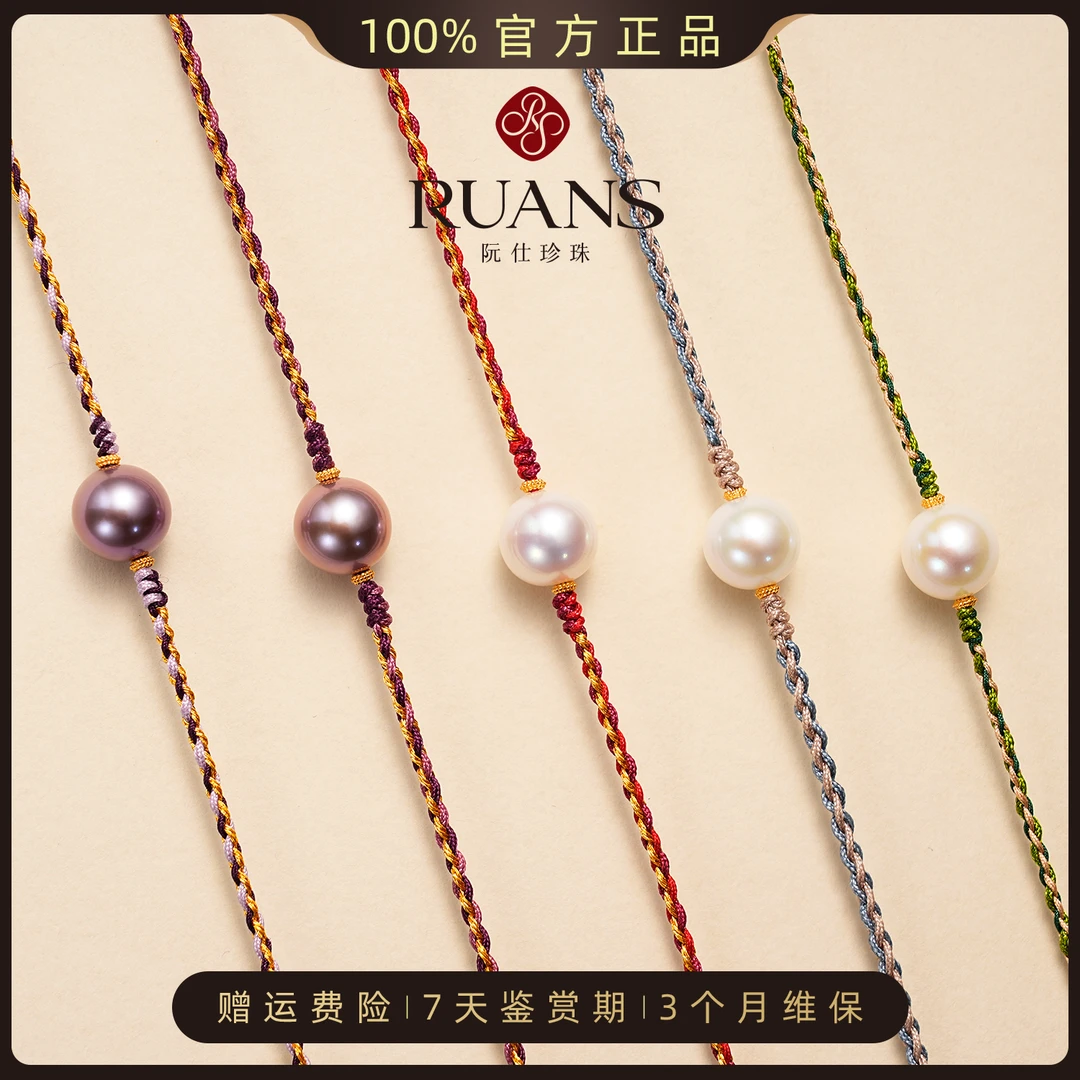阮仕珍珠【国色芳华】五行手绳系列11-12mm 纯天然 淡水珍珠 手工