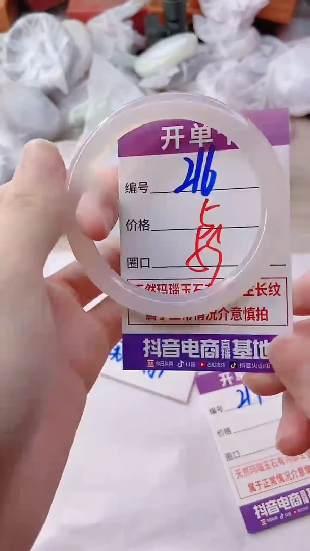 手镯玛瑙/玉髓未镶嵌216