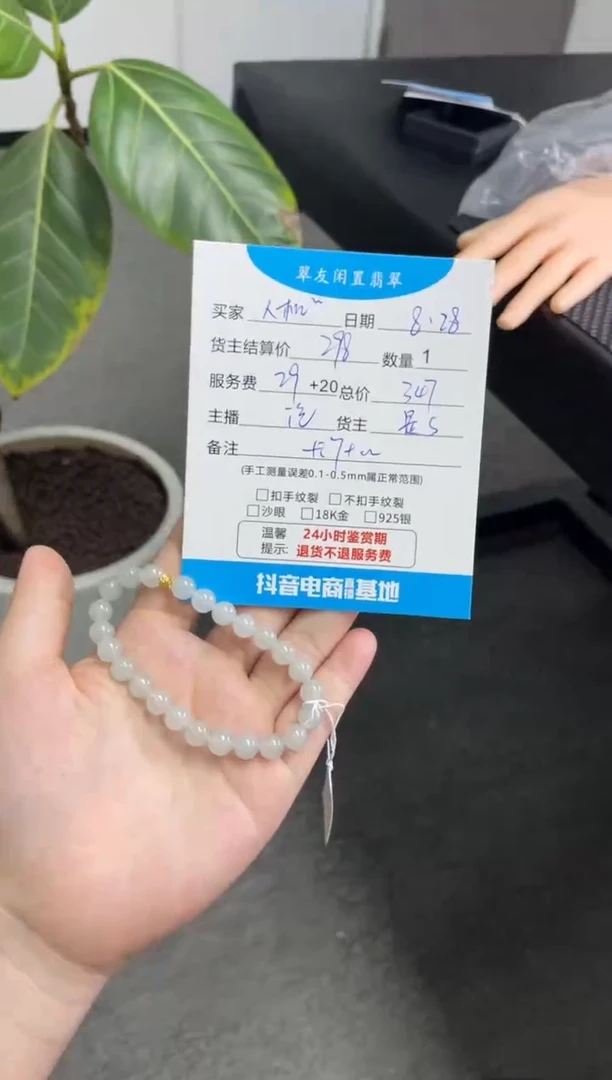 未镶嵌手串翡翠人****号手串