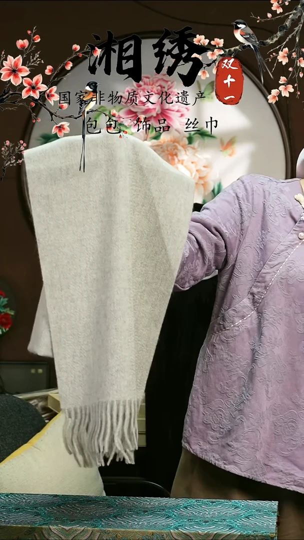 刺绣湘传礼纯色羊绒围巾