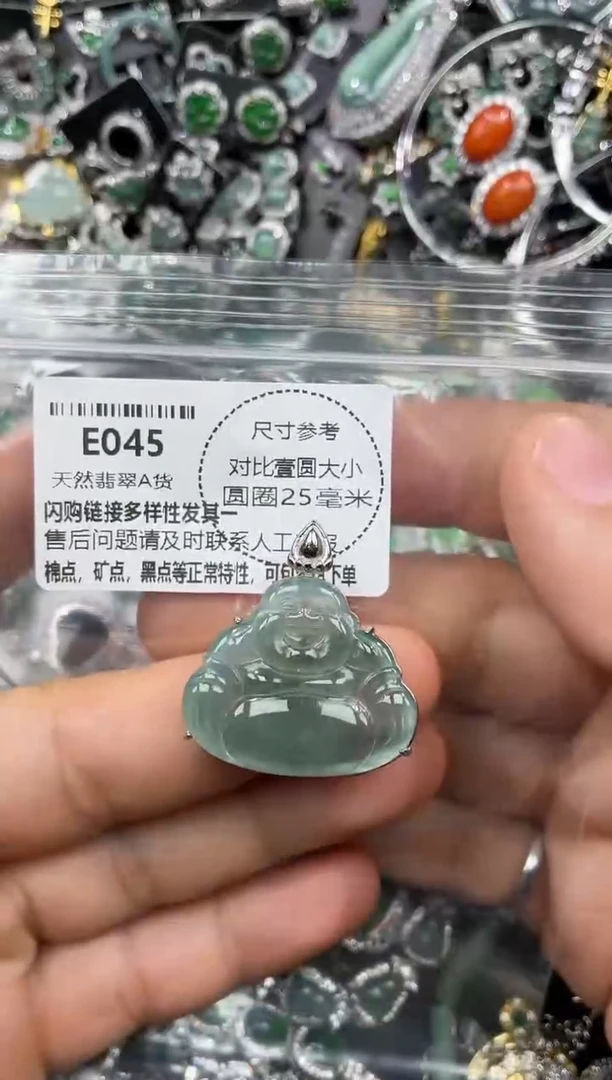 颈饰未镶嵌翡翠E045吊坠