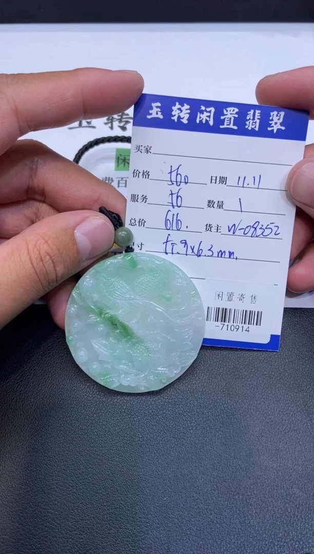 颈饰未镶嵌翡翠挂件多人-710914