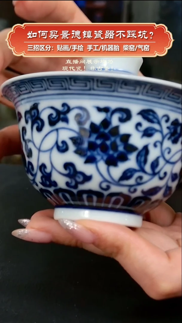 杯镇坤柴窑-手绘青花盖碗